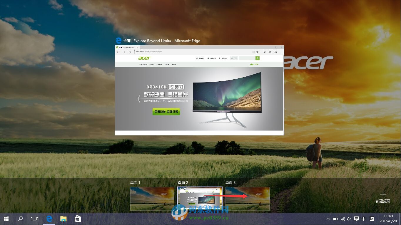 win10虛擬桌面快捷鍵有哪些?使用win10虛擬桌面的方法