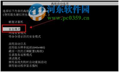 登錄進(jìn)程初始化失敗如何解決？解決win7登錄進(jìn)程初始化失敗的方法