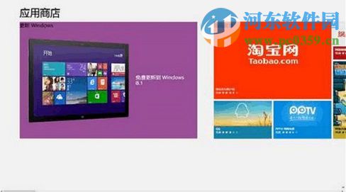 win8怎么升級win8.1?win8升級win8.1的圖文教程