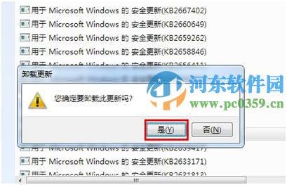 登錄進(jìn)程初始化失敗如何解決？解決win7登錄進(jìn)程初始化失敗的方法