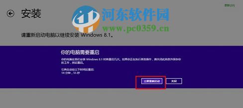 win8怎么升級win8.1?win8升級win8.1的圖文教程