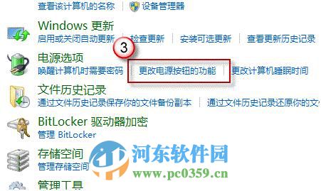 win8怎么關閉混合啟動功能？win8關閉混合啟動功能的方法