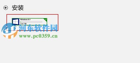 win8怎么升級win8.1?win8升級win8.1的圖文教程