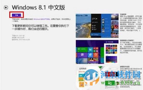 win8怎么升級win8.1?win8升級win8.1的圖文教程