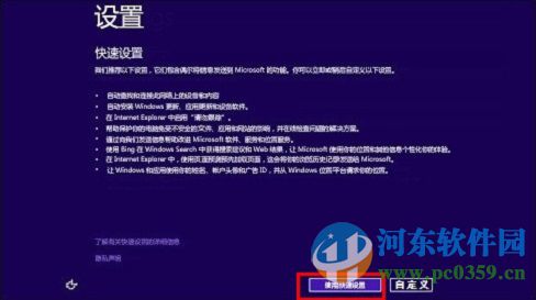 win8怎么升級win8.1?win8升級win8.1的圖文教程