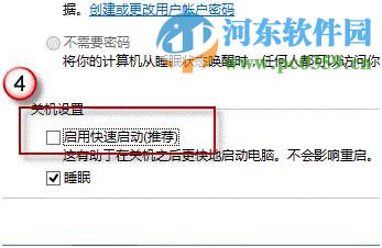 win8怎么關閉混合啟動功能？win8關閉混合啟動功能的方法