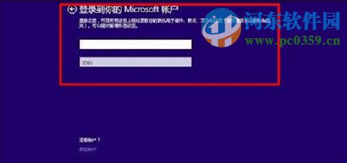 win8怎么升級win8.1?win8升級win8.1的圖文教程