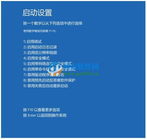 win8怎么進入安全模式?win8進入安全模式的多種方法