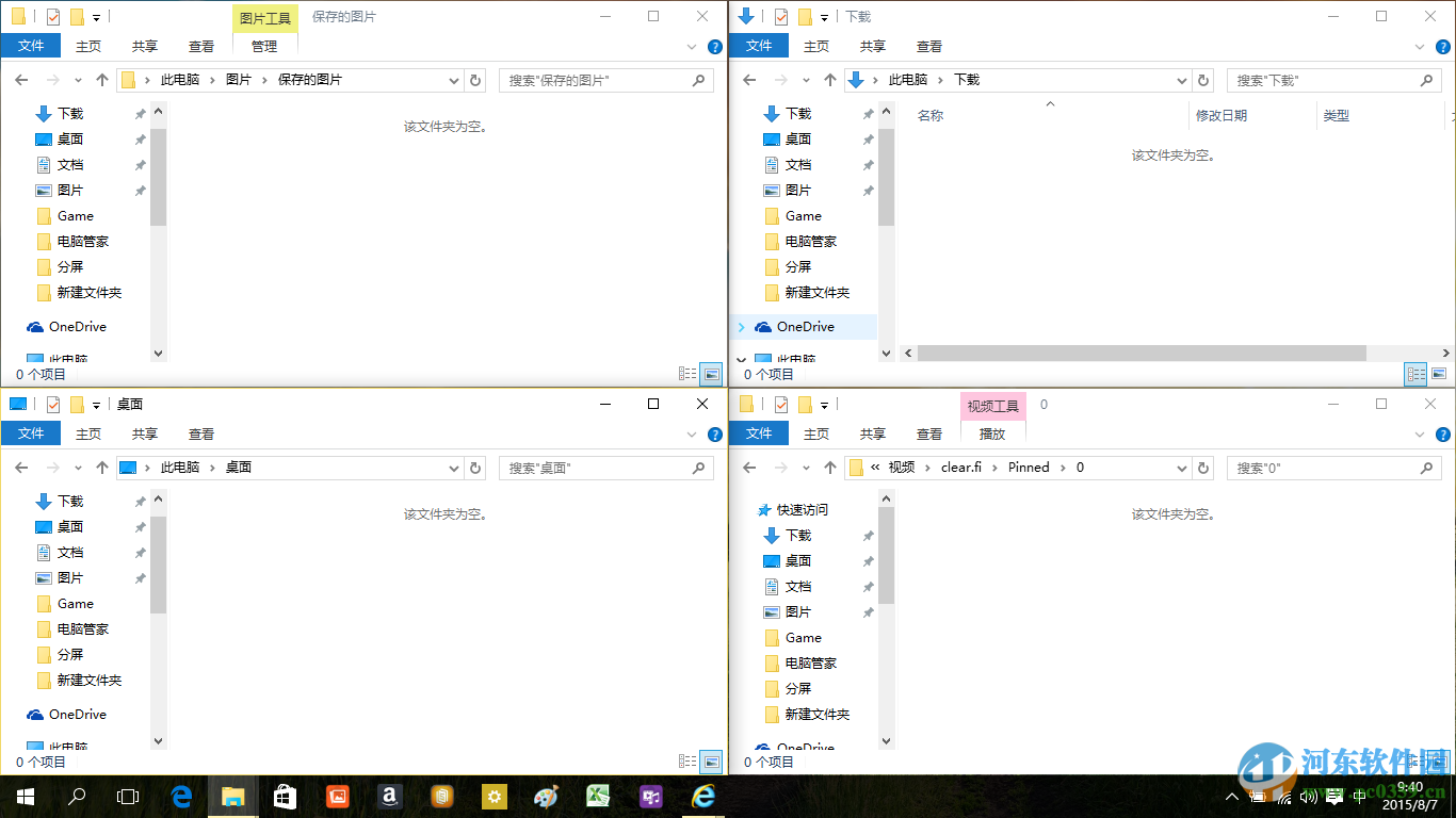 win10四分屏怎么用？win10系統使用四分屏功能的方法