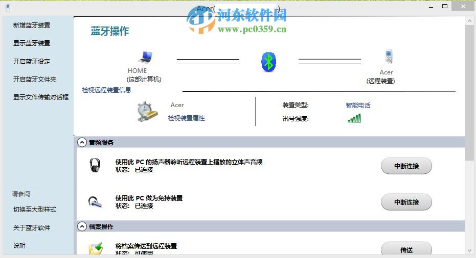 win10藍(lán)牙功能怎么使用？win10使用藍(lán)牙功能的方法教程