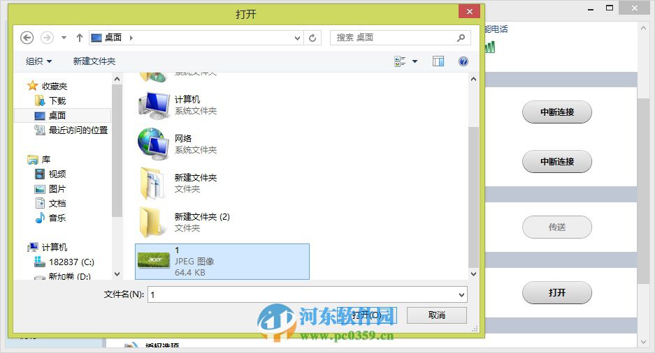 win10藍(lán)牙功能怎么使用？win10使用藍(lán)牙功能的方法教程