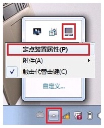 win7系統(tǒng)觸摸板滾輪功能怎么用?解決無法使用觸摸板滾輪功能的方法