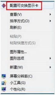 怎么在win8系統查看電腦顯卡類型？查看獨立顯卡與集成顯卡的方法