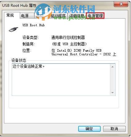 win7系統下如何關閉USB Root Hub功能？