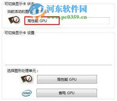 怎么在win8系統查看電腦顯卡類型？查看獨立顯卡與集成顯卡的方法