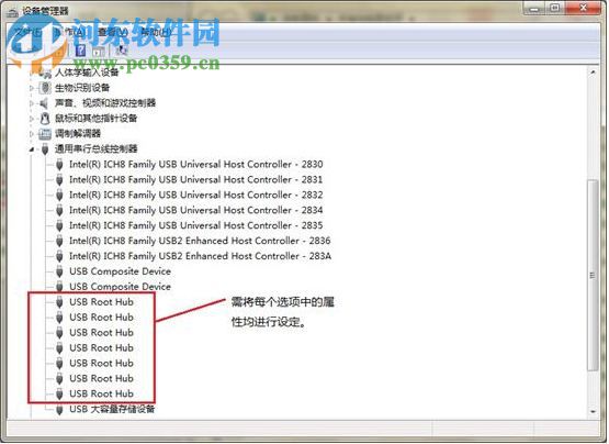 win7系統下如何關閉USB Root Hub功能？
