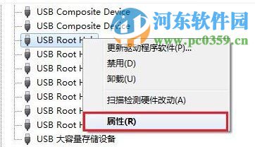 win7系統下如何關閉USB Root Hub功能？