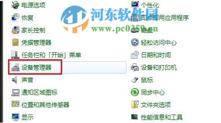 win7系統下如何關閉USB Root Hub功能？