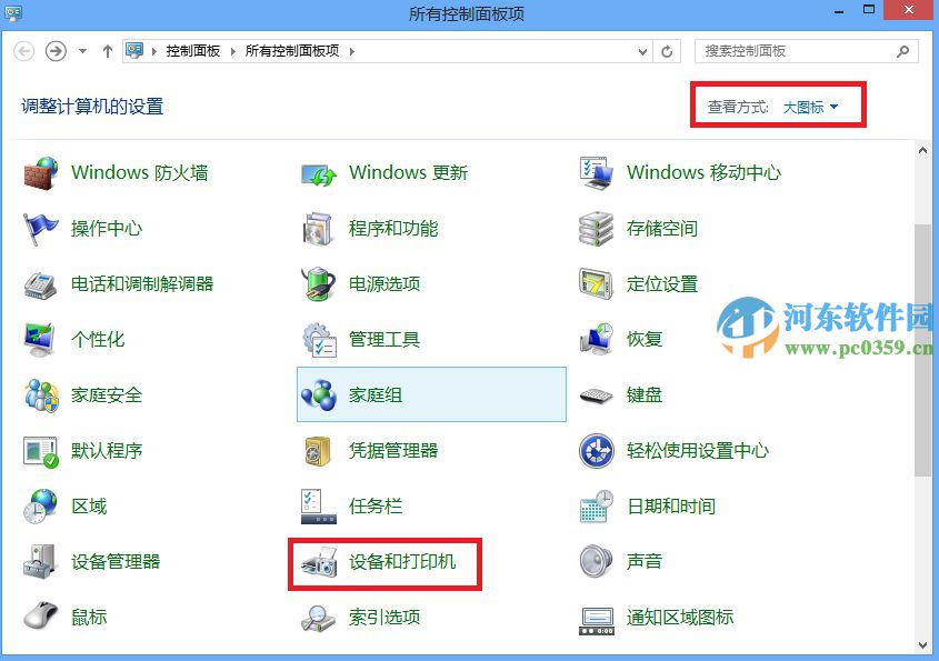 win8系統下讓藍牙在通知區域顯示的方法