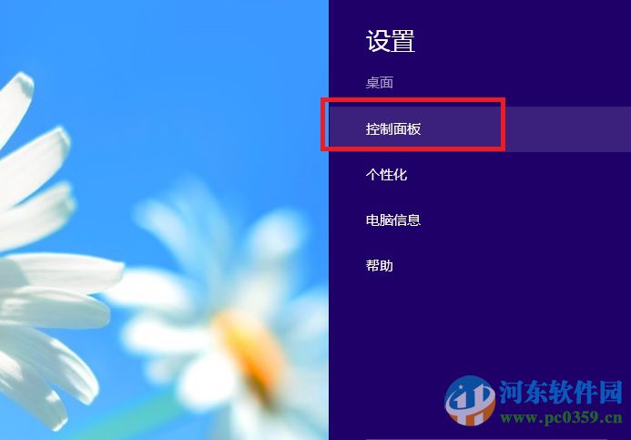 win8系統下讓藍牙在通知區域顯示的方法