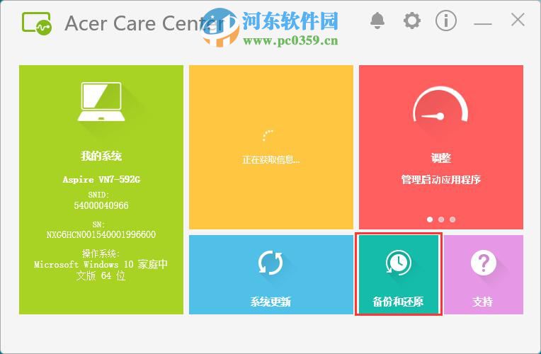 宏碁筆記本怎么將win10系統備份到U盤?
