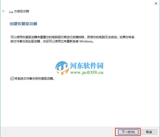 宏碁筆記本怎么將win10系統備份到U盤?