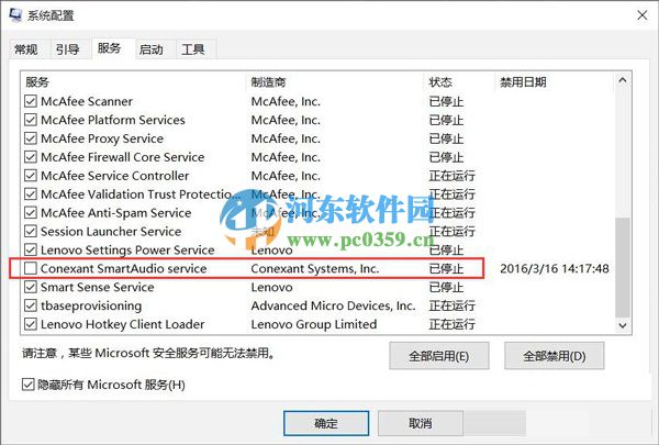 取消win10系統插入耳機出現SmartAudio窗口提示的方法