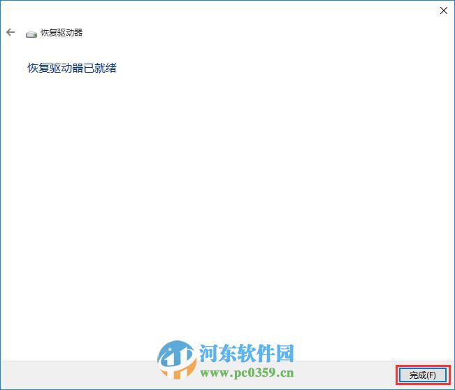 宏碁筆記本怎么將win10系統備份到U盤?