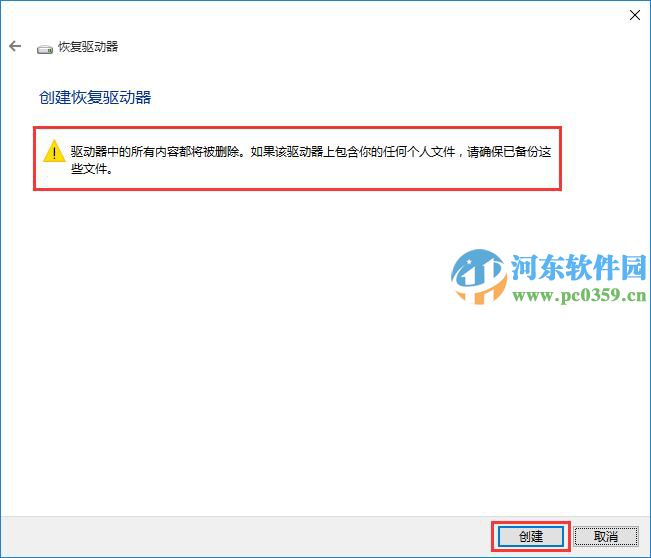 宏碁筆記本怎么將win10系統備份到U盤?