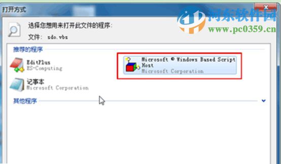 Win7系統無法執行slmgr.vbs -dlv命令怎么辦?