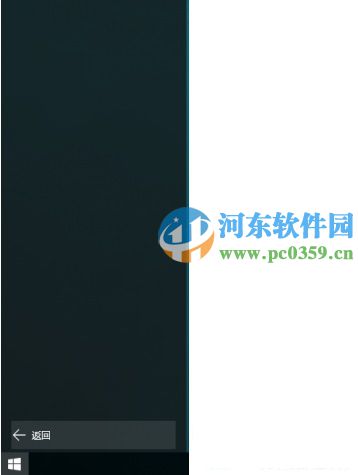 win10開始菜單空白怎么辦？解決win10開始菜單沒選項的方法