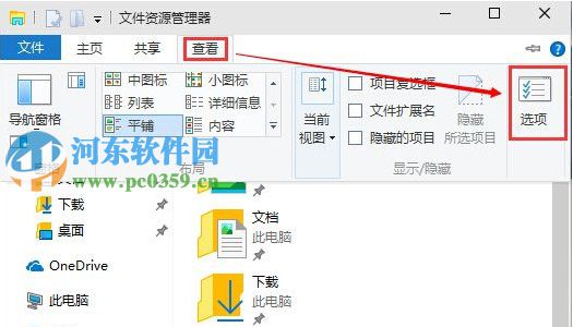 設(shè)置點擊win10系統(tǒng)任務(wù)欄文件夾圖標(biāo)自動進(jìn)入到“此電腦”的方法