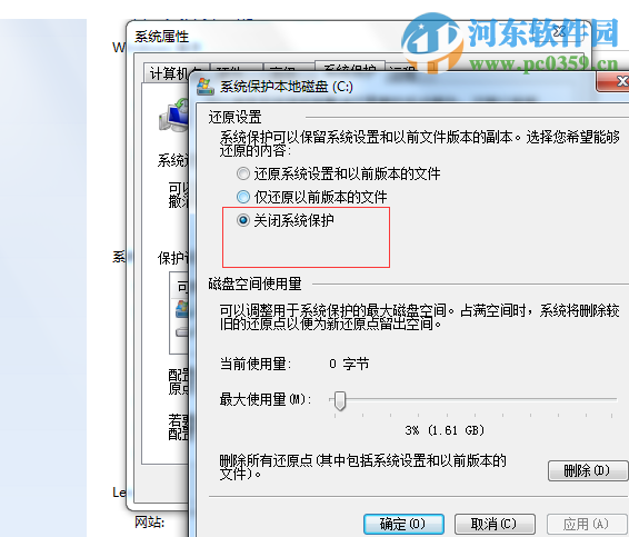 win7系統C盤無法清理磁盤碎片怎么辦?