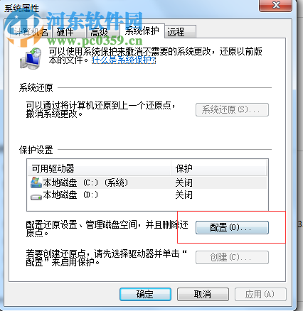 win7系統C盤無法清理磁盤碎片怎么辦?