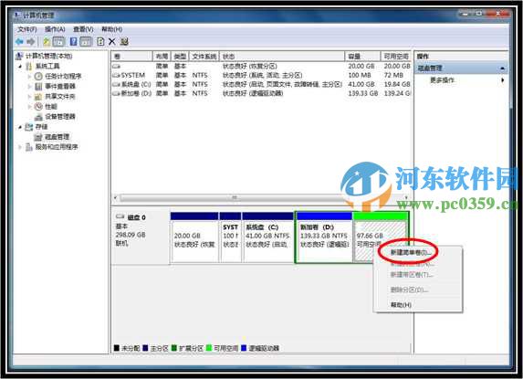 win7系統(tǒng)怎么創(chuàng)建分區(qū)?win7創(chuàng)建分區(qū)的方法