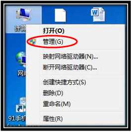 win7系統(tǒng)怎么創(chuàng)建分區(qū)?win7創(chuàng)建分區(qū)的方法