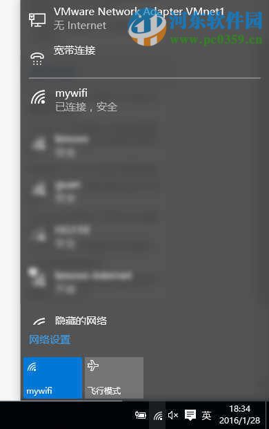 win10系統查看當前網絡連接狀態的方法
