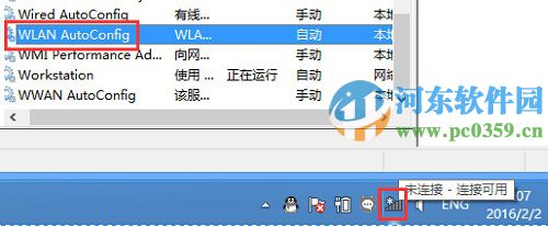 win10系統(tǒng)無線網(wǎng)卡被禁用怎么辦?win10開啟無線網(wǎng)卡的方法