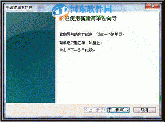win7系統(tǒng)怎么創(chuàng)建分區(qū)?win7創(chuàng)建分區(qū)的方法