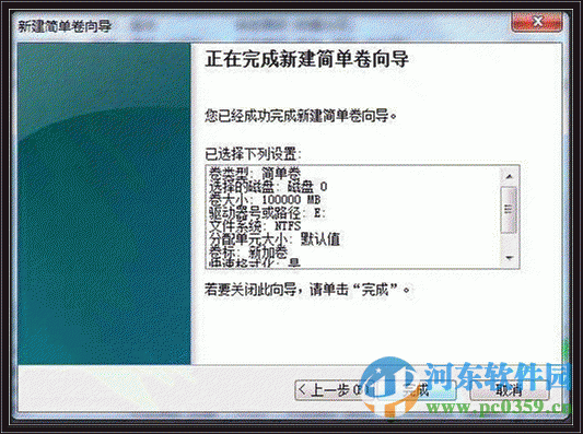 win7系統(tǒng)怎么創(chuàng)建分區(qū)?win7創(chuàng)建分區(qū)的方法