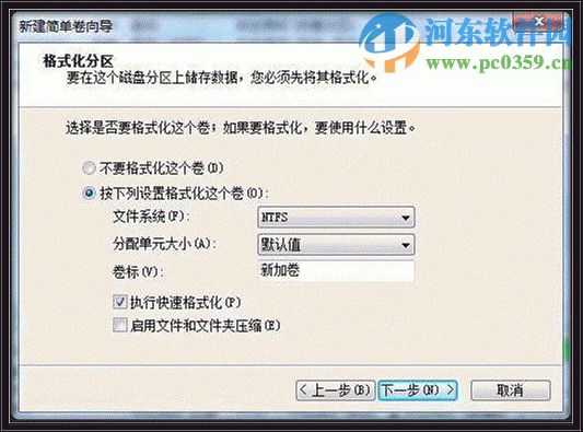 win7系統(tǒng)怎么創(chuàng)建分區(qū)?win7創(chuàng)建分區(qū)的方法