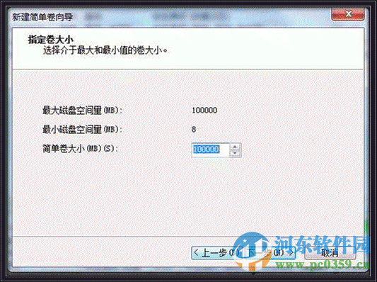 win7系統(tǒng)怎么創(chuàng)建分區(qū)?win7創(chuàng)建分區(qū)的方法
