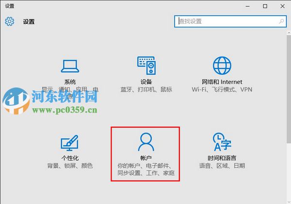 win10系統(tǒng)如何取消開機(jī)密碼？win10取消開機(jī)密碼的方法