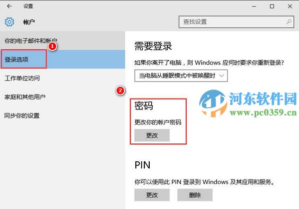 win10系統(tǒng)如何取消開機(jī)密碼？win10取消開機(jī)密碼的方法