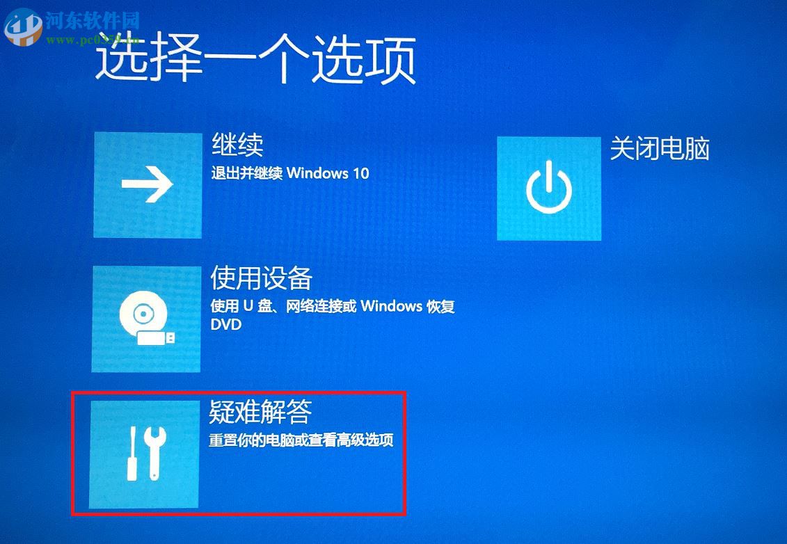 win10系統怎么進入安全模式?win10進入安全模式的方法