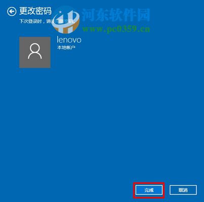 win10系統(tǒng)如何取消開機(jī)密碼？win10取消開機(jī)密碼的方法