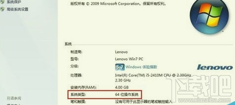 win10怎么看電腦系統多少位
