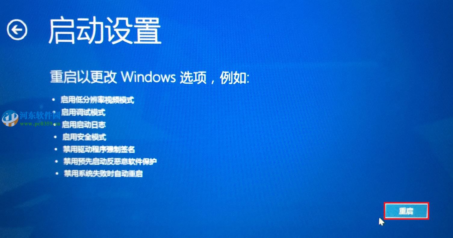 win10系統怎么進入安全模式?win10進入安全模式的方法