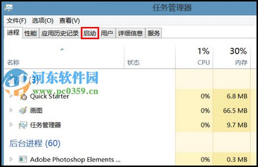 win8開機啟動項怎么設置?win8.1禁用開機啟動項的方法