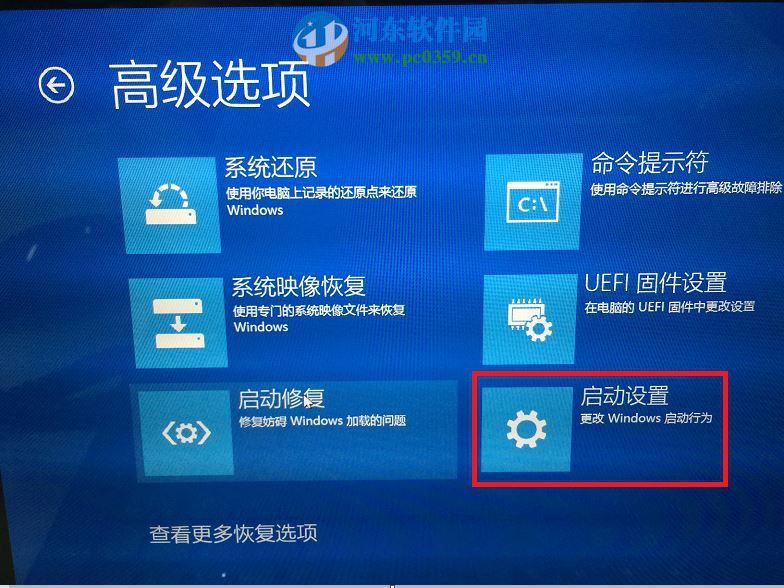 win10系統怎么進入安全模式?win10進入安全模式的方法